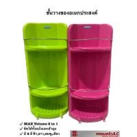 ราคา Elegance ชั้นวางอเนกประสงค์ ในห้องน้ำ มี 4 สี เขียว,ชมพู,ขาว,ฟ้า รุ่น MAX Volume 2 in 1 รหัส 030584 (18667954933)