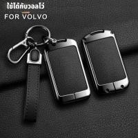 ราคา เคสกุญแจรถ Volvo XC60 XC40 Recharge XC90 C40 Recharge ex30 v60 v40 s60 s80 s40 s90 หนัง องกันฝุ่นและรอยขีดข่วนดีไซน์ทัน กระเป๋าคีย์คาร์ (27723196458)
