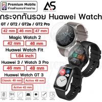ราคา กระจก กันรอย Huawei Watch 3 Pro / GT3 Classic / GT3 Active / GT2 Pro / GT2 / GT2e / GT / Magic Watch กันรอยคุณภาพเยี่ยม (2431349192)