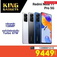 ราคา [9449 บ. โค้ด 1200DD1215] Xiaomi Redmi Note 11 Pro 5G (8/128GB) Smartphone รองรับเครือข่าย 5G -15M (17108173089)