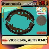 ราคา Musashi ก้ามเบรคหลัง Toyota Vios 2003-2006, Toyota Corolla Altis 2003-2007 (29608902981)