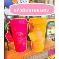 ราคา แก้วลายมังกร มหาเฮง Reusable Cup Cafe Amazon (27775312847)