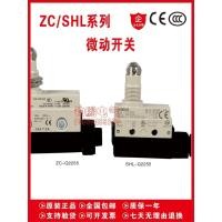 ราคา Omron Micro Switch SHL-02255 D55 W255 ZC-Q2255-01 Q55 D55 จังหวะจํากัด (56557462307)