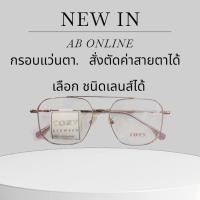 ราคา กรอบแว่นตา สายตาสั้น สายตายาว สายตาเอียง แว่นกรองแสง (48954625198)