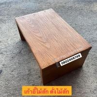 ราคา เก้าอี้ไม้สัก/ตั่งไม้สัก (9210928025)