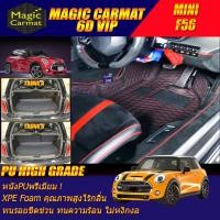 ราคา Mini Cooper S F56 Hatchback 3Door 2014-รุ่นปัจจุบัน พรมรถยนต์ Mini Cooper S F56 พรม6D High Grade Magic Carmat (26360066918)