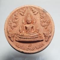 ราคา N931พระพุทธชินราชเนื้อผง หลังพระมหาเจดีย์ 12 ราศี วัดเสนาสน์ จ.พิษณุโลก รุ่นพิเศษมหาเศรษฐี (52000047937)