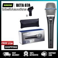 ราคา Shure BETA87A ไมโครโฟน แบบมีสาย ไมโครโฟนมืออาชีพสำหรับเสียงร้อง พร้อมอินเตอร์เฟซ (54355084892)