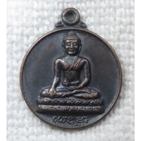 ราคา เหรียญ หลวงพ่อองค์ดำ นาลันทา ราชคฤห์ ประเทศอินเดีย ออกวัดบ้านผือ (วัดอรัญญิกาวาส) อ.บ้านผือ จ.อุดรธานี ปี2536 (6854644934)
