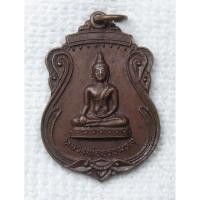 ราคา เหรียญพระปางมารวิชัย หลวงพ่อธรรมรส อนุสรณ์กฐินวัดธรรมรส จ.อยุธยา (47001078703)