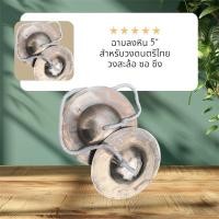 ราคา ฉาบเล็กลงหิน วงสะล้อซอซอซึง วงดนตรีไทย (27420730655)