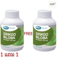 ราคา Mega We Care Ginkgo[1แถม1] กิงโกะ เมก้าวีแคร์ จิงโกะ บิโลบา ใบแป๊ะก๊วย 60เม็ด [1FREE1] รวมได้2กระปุก (20816596036)