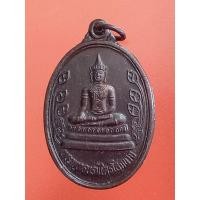 ราคา เหรียญพระพุทธบรมไตรโลกนาถ​ วัดราชประดิษ​ฐาน รุ่นแรก​ พระเจ้าช้างเผือก ต.หัวรอ​ จ.พระนครศรีอยุธยา​ (26084652640)