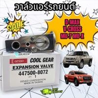 ราคา วาล์วตู้แอร์รถยนต์ ISUZU DMAX/Mu-7/Mu-X/colorado/trailblazer ปี 2003-2019 (Denso coolgear 8072) (18634989571)