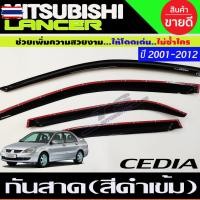 ราคา คิ้วกันสาดประตู คิ้วกันสาด กันสาด คิ้ว ดำทึ MITSUBISHI LANCER CEDIA 2004 2005 2006 2007 2008 2009 2010 2011 2012 ใส่ร่วม (44425326376)