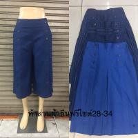 ราคา กางเกงยีนส์ฟอกนิ่น 5ส่วนเอวยืด ทรงขาบาน (3158254031)