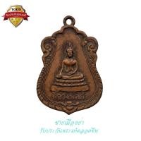ราคา เหรียญหลวงพ่อดำ ที่ระลึกสร้างศาลาการเปรียญ วัดพยาญาติ จ.พระนครศรีอยุธยา ปี 2536 (20254620034)