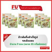 ราคา FUstore(9x) มาม่า ข้าวต้มคัพ รสเล้งแซ่บ แซบจัดจ้าน MAMA boiled rice breakfast อาหารเช้า ข้าวต้มกึ่งสำเร็จรูป ข้าวต้มซอง (22172759777)