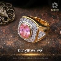 ราคา เสริมมงคล | บารมี | แหวนพลอยประจำวันเกิด สีชมพูแซฟไฟร์ ทรงสามเหลี่ยม เพชรผู้ชาย ชุบทองไมครอน ทองพวงมณี RG038 (9414706216)