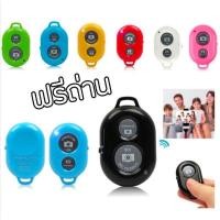 ราคา AB Shutter3 Bluetooth รีโมทถ่ายรูป แบบไร้สาย รีโมทถ่ายรูปไร้สาย (Bluetooth Remote Shutter) (21911282317)