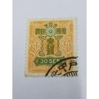 ราคา 1929 Japan 30 Sen แสตมป์มือสอง (22069193908)