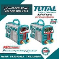 ราคา TOTAL ตู้เชื่อมไฟฟ้า Professional welding MMA 200A TW220069A , TW2200691A (28603692719)