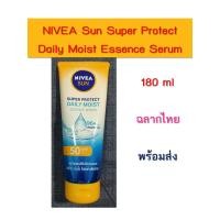ราคา Nivea Sun Super Protect Daily Moist Essence Serum SPF50 PA+++ 180ml (นีเวีย ซัน ซูเปอร์ โพรเท็ค เดลี่ มอยส์ เอสเซนส์ เซรั่ม เอสพีเอฟ50 พีเอ +++ 180 มล.)