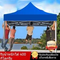 ราคา Magic เต้นท์ขายของ เต็นท์พับได้ เต็นท์ 2x2 3x3 3x6 เต้นขายของ ผ้าหนาทนฝนกันยูวี เต๊นท์สนาม เต๊นจอดรถยนต์ กันสาดกลางแจ้ง (44267401129)