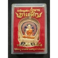 ราคา เหรียญเสมานั่งพาน รุ่น"ชนะศึก" หลวงปู่พริ้ง ขันติพโล(ศิษย์หลวงพ่อเดิม หลวงพ่อทบ)วัดซับชมพู่ จ.เพชรบูรณ์ เนื้อทองแดงลงยา (26403546428)