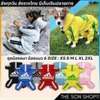 ราคา ชุดกันหนาวสุนัข ชุดวอร์ม ชุดกีฬา ชุดกันหนาวแมว ชุดกันหนาวหมา ชุดแขนยาวแมว ชุดแขนยาวหมา (18463650962)