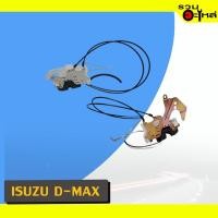 ราคา กลอนประตูรถยนต์ For: ISUZU D-MAX ไฟฟ้า ❌ซ้าย/ขวา (ราคาต่อชิ้น) (24572858941)