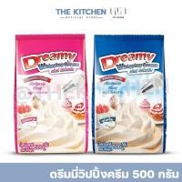 ราคา ส่งฟรีดรีมมี่วิปปิ้งครีม วิปปิ้งครีมแบบผง the kitchen dreamy whipping cream 500กรัม รสจืด รสหวาน (18691951158)