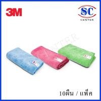 ราคา 3M Microfiber ผ้าไมโครไฟเบอร์ 3Mผ้าอเนกประสงค์ ผ้าเช็ดรถ3M(สินค้าพร้อมส่ง) (40457427273)