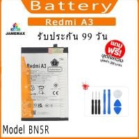 ราคา แบต Redmi A3 แบตเตอรี่ Battery Model BN5R (29305849053)