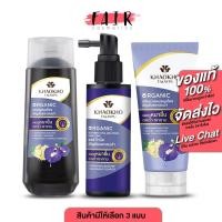 ราคา Khaokho Talaypu Organic Butterfly Pea and Henna Shampoo/Conditioner/Hair Tonic เขาค้อทะเลภู แชมพู/ครีมนวด/แฮร์ โทนิค (52607017523)