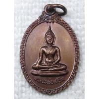 ราคา เหรียญ หลวงพ่อเสริม (พระเสริม) วัดปทุมวนาราม กทม ปี2529 รุ่นพิเศษหลังดอกบัว (20786069815)