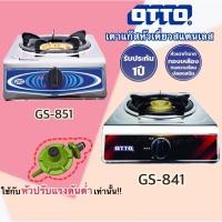ราคา OTTO เตาแก๊สสแตนเลส หัวเดี่ยว รุ่น GS-851 / GS-841 รับประกัน1ปี (2712439319)