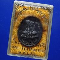 ราคา เหรียญ อุปถัมภ์ หลวงปู่คำพันธ์ วัดธาตุมหาชัย นครพนม ปี2542 ........ล5 (28264127954)