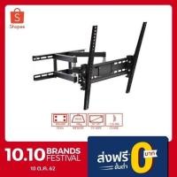 ราคา ขาแขวนทีวี 26"-55" แบบติดผนัง ปรับก้มเงย ยืดหด หันซ้ายขวาได้ DECCON รุ่น LC-S3 (3525469124)