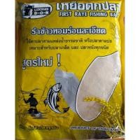 ราคา เหยื่อตกปลา ลุงดอน รำข้าวหอมร่อนละเอียด (27302297376)