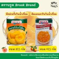 ราคา พีชในน้ำเชื่อม 825g. Peach Halves & ส้มแมนดารินในน้ำเชื่อม 425g. Mandarin Orange in Syrup ตราบรูค Brook Brand เบเกอรี่ (43927196664)