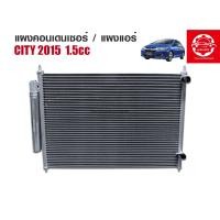ราคา คอนเดนเซอร์แอร์ แผงแอร์ รถยนต์ รุ่น HONDA CITY โฉม 2015-2017 เครื่องยนต์ 1.5CC (41867458731)