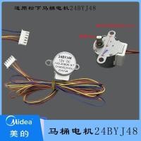 ราคา มอเตอร์สเต็ปเปอร์ 20BYJ46 12V, 24BYJ48, 35BYJ46 สำหรับฝาชักโครกอัจฉริยะ Panasonic (53653705075)