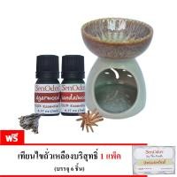 ราคา ชุดเซ็ตน้ำมันพร้อม เตาเผาน้ำมันหอมระเหย เซรามิค Woodsy Set ชุดกลิ่นไม้หอม (ไม้หอมกฤษณา,ไม้จันทร์หอม) ฟรีทีไลท์ 1 แพ็ค (108342527)