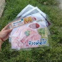 ราคา พร้อมส่ง!ป้ายเมนูกันน้ำ A4 เมนู ขาหมู& ข้าวมันไก่ (42602746404)