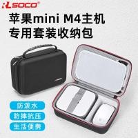 ราคา เหมาะสําหรับ mac mini m4 เคสป้องกันสไตล์ใหม่ mac m4 กระเป๋าเก็บของ Apple mini โฮสต์ขนาดเล็ก m4 กระเป๋าเฉพาะ (56907236988)