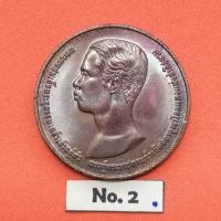 ราคา เหรียญ รัชกาลที่ 5 ที่ระลึกสร้างตึกนวมินทราชินี โรงพยาบาลจุฬาลงกรณ์ พศ 2536 เนื้อทองแดง ขนาด 3 เซน รับประกันพระแท้ (22041750043)