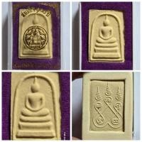 ราคา พระผงสมเด็จ 100 ปี วัดระฆังโฆสิตาราม กทม พิมพ์ หลัง ยันต์สามยอด ของแท้ กล่องเดิม (25128909600)