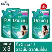 ราคา [ซื้อ2 แถม1!] Downy ดาวน์นี่ ตากในที่ร่ม น้ำยาปรับผ้านุ่ม สูตรเข้มข้นพิเศษ แบบเติม 530 มล x3 (10825138051)
