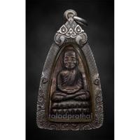 ราคา หลวงปู่ทวดหลังหนังสือ วัดช้างให้ ปี 2524 บล็อคนะเล็ก จีวร 4 เส้น (53503750326)